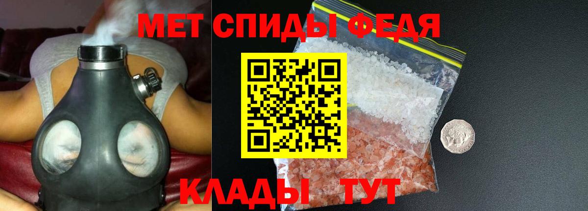АМФ  Вход с VPN  Реутов  АМФЕТАМИН Premium 