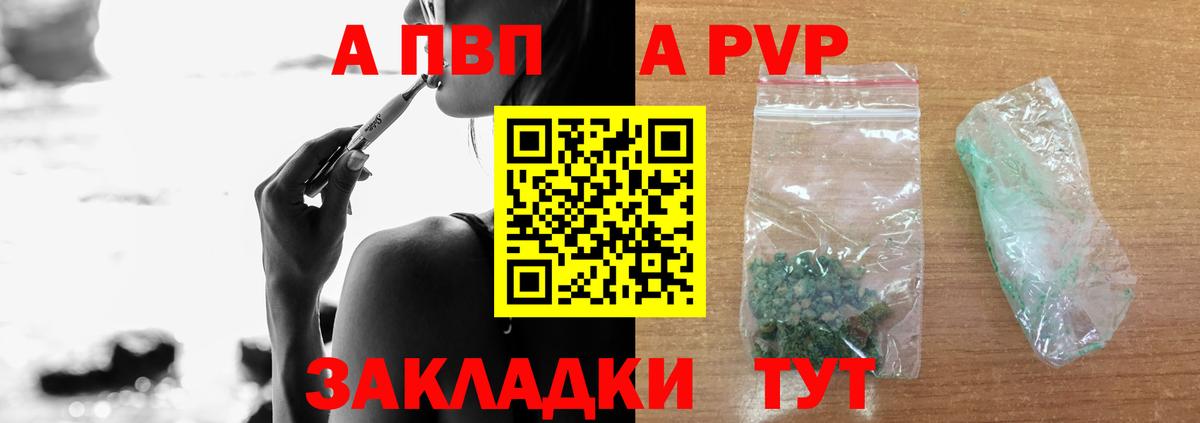 A-PVP СК Реутов