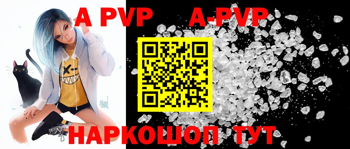 Alpha-PVP мука  APVP СК  Вход с VPN  А ПВП  хочу наркоту  Реутов  Альфа ПВП кристаллы 