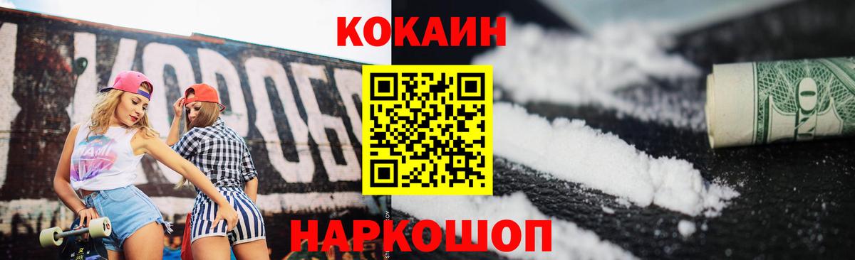 Cocaine 98% Реутов