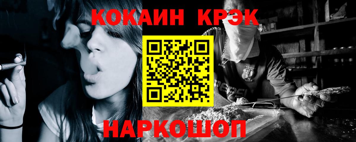 Реутов  Кокаин 99%  Кокаин  Вход с VPN 