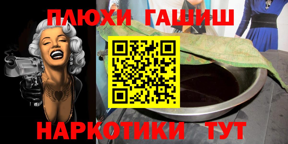 Гашиш убойный  ГАШИШ Premium  Реутов  Вход с VPN 