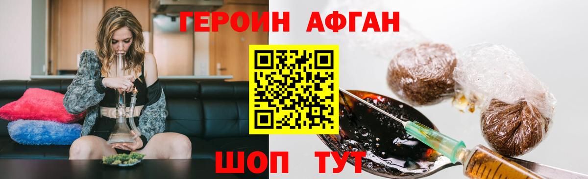 Героин VHQ  Вход с VPN  Реутов 