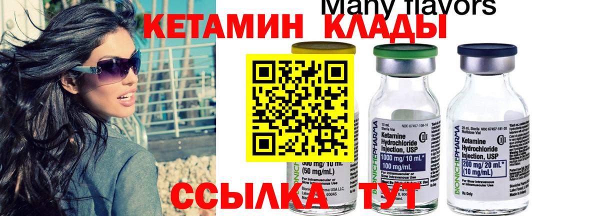 нарко площадка как зайти  mega ссылки  Реутов  Вход с VPN  Кетамин VHQ 
