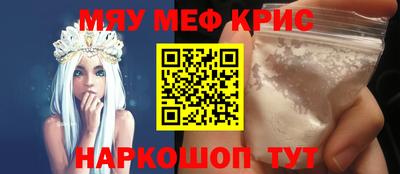 мефедрон VHQ Рыбинск