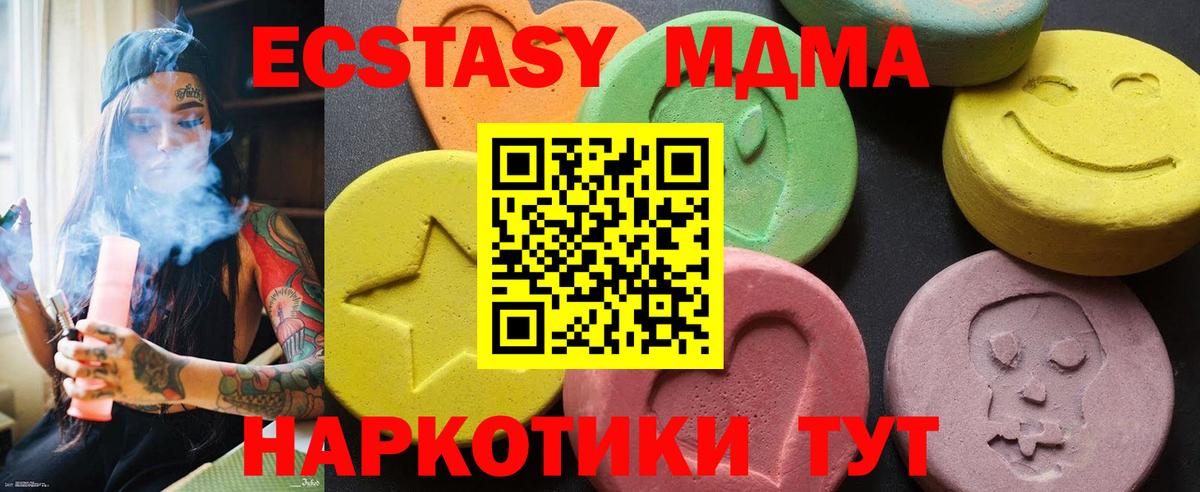 MDMA кристаллы  Вход с VPN  Реутов 