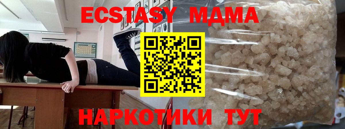 МДМА Molly Реутов