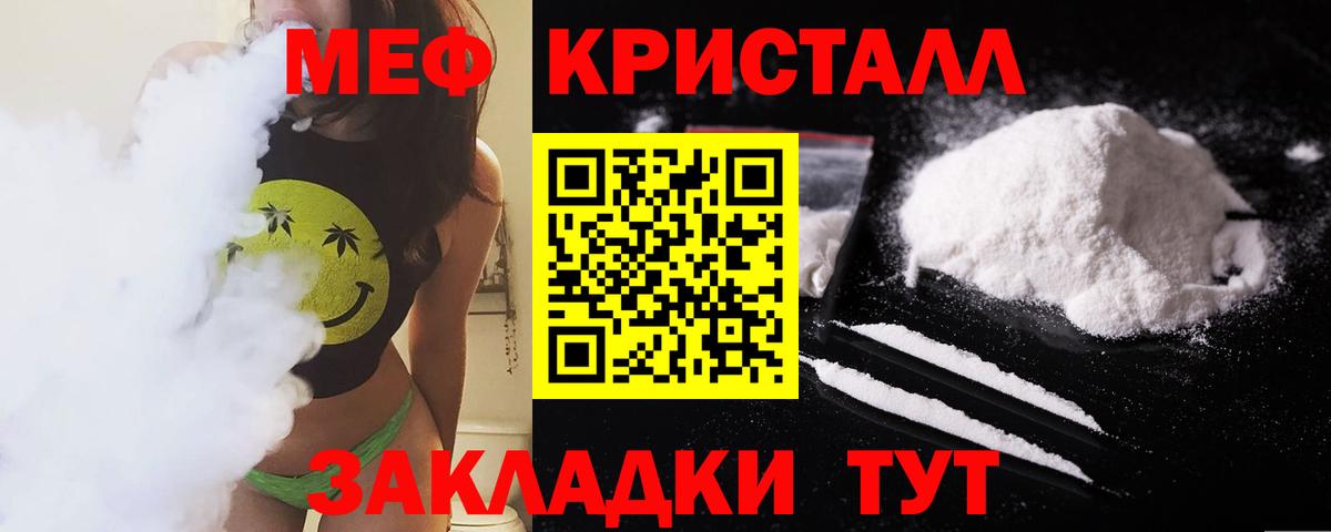 Реутов  купить наркоту  МЯУ-МЯУ  МЕФ VHQ  Вход с VPN  Меф mephedrone 