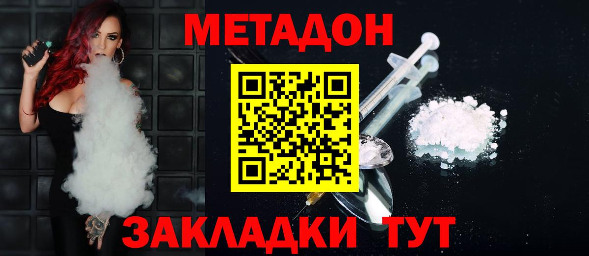 Реутов  Метадон белоснежный  Вход с VPN 
