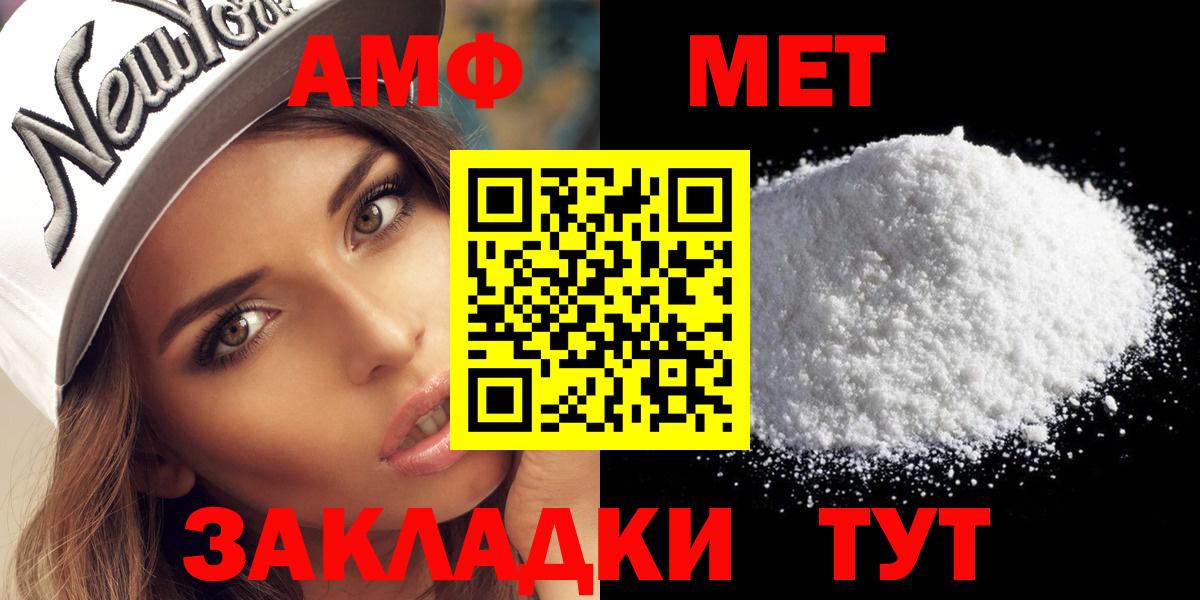 Метамфетамин Methamphetamine  Вход с VPN  Реутов  Метамфетамин Methamphetamine 