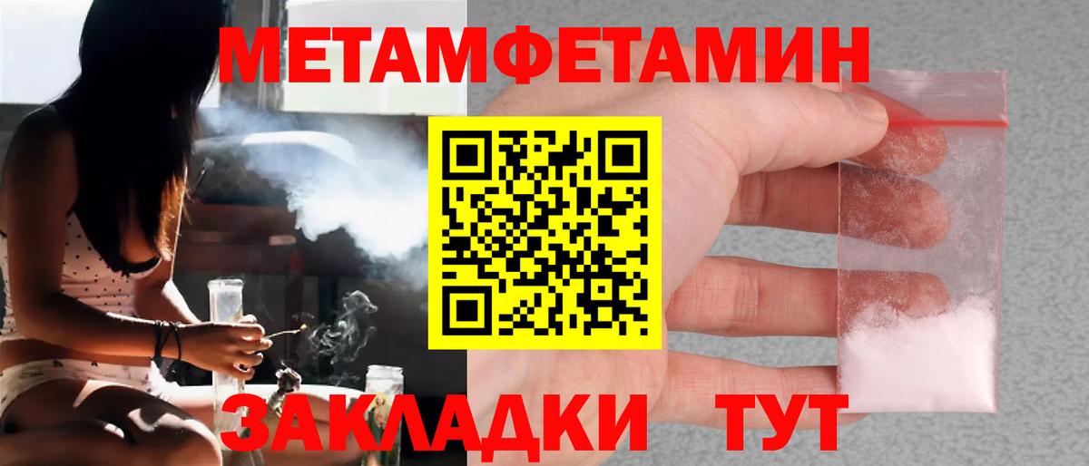 Первитин мет Реутов