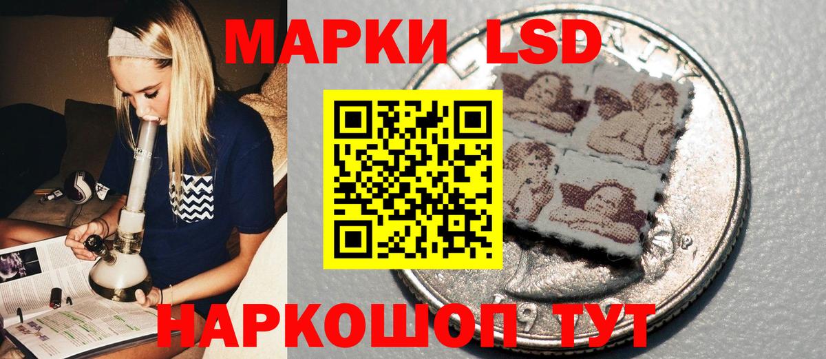Наркотические марки 1,8мг Реутов