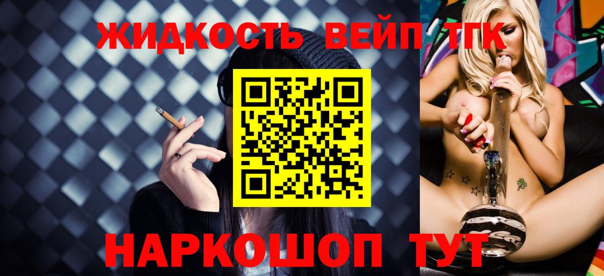 ТГК THC oil  магазин    Реутов  Вход с VPN 
