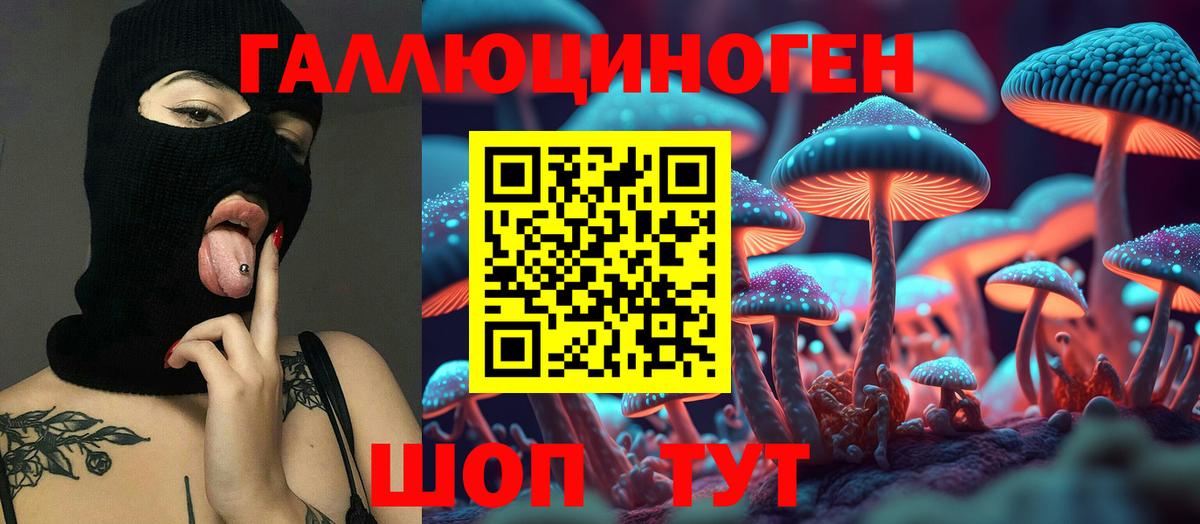 Реутов  Галлюциногенные грибы Psilocybe  Галлюциногенные грибы ЛСД  Вход с VPN 